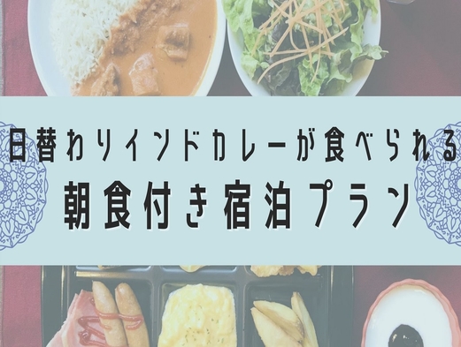 【羽田空港までの無料シャトルバスを運行】　変なホテル東京羽田☆宿泊プラン＜朝食付き＞